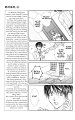 Absolute Boyfriend_v06_c31_07